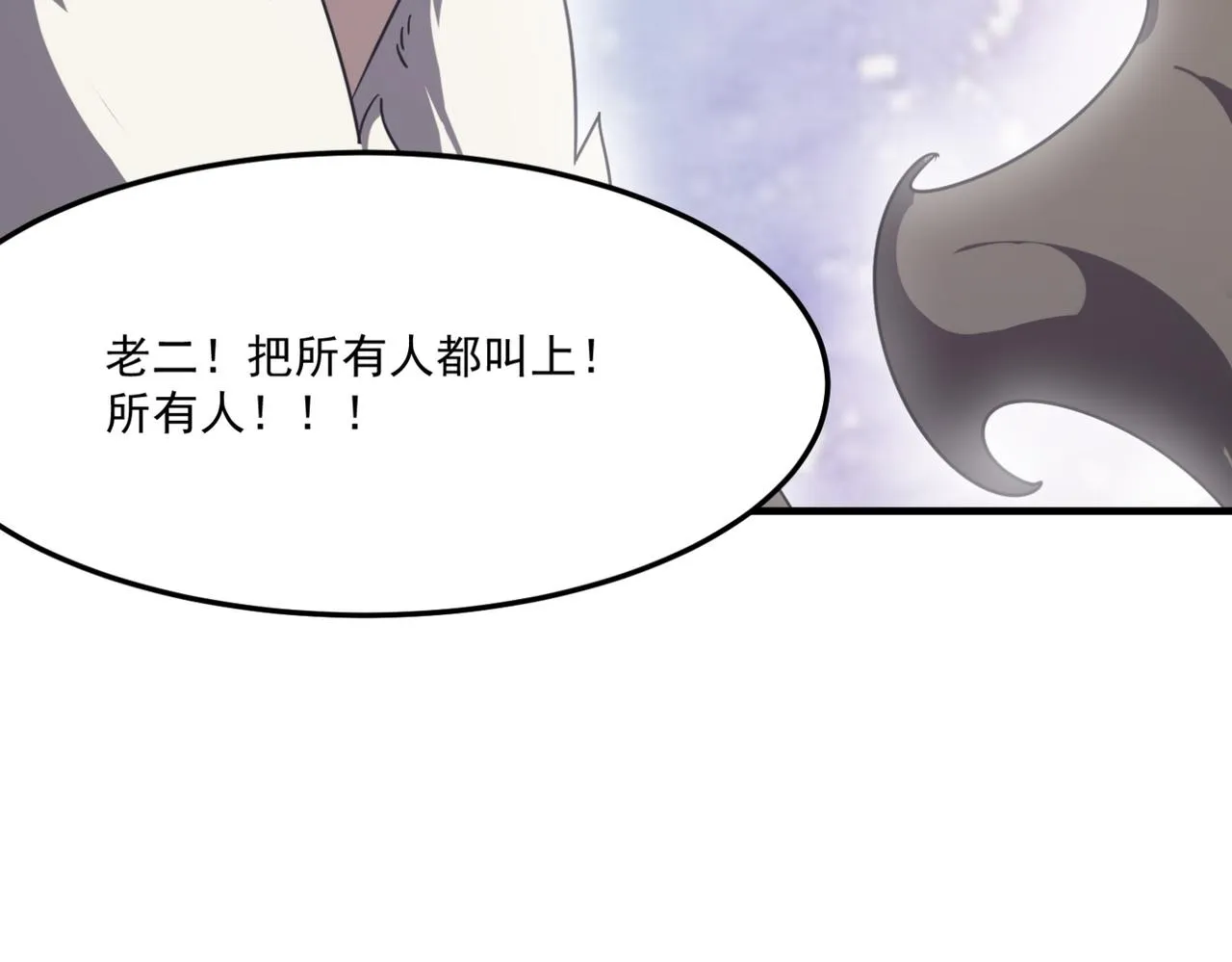 第13话 996的荣光 第21页