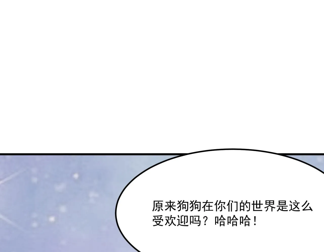 第13话 996的荣光 第22页
