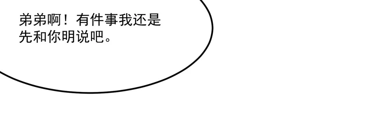第13话 996的荣光 第27页