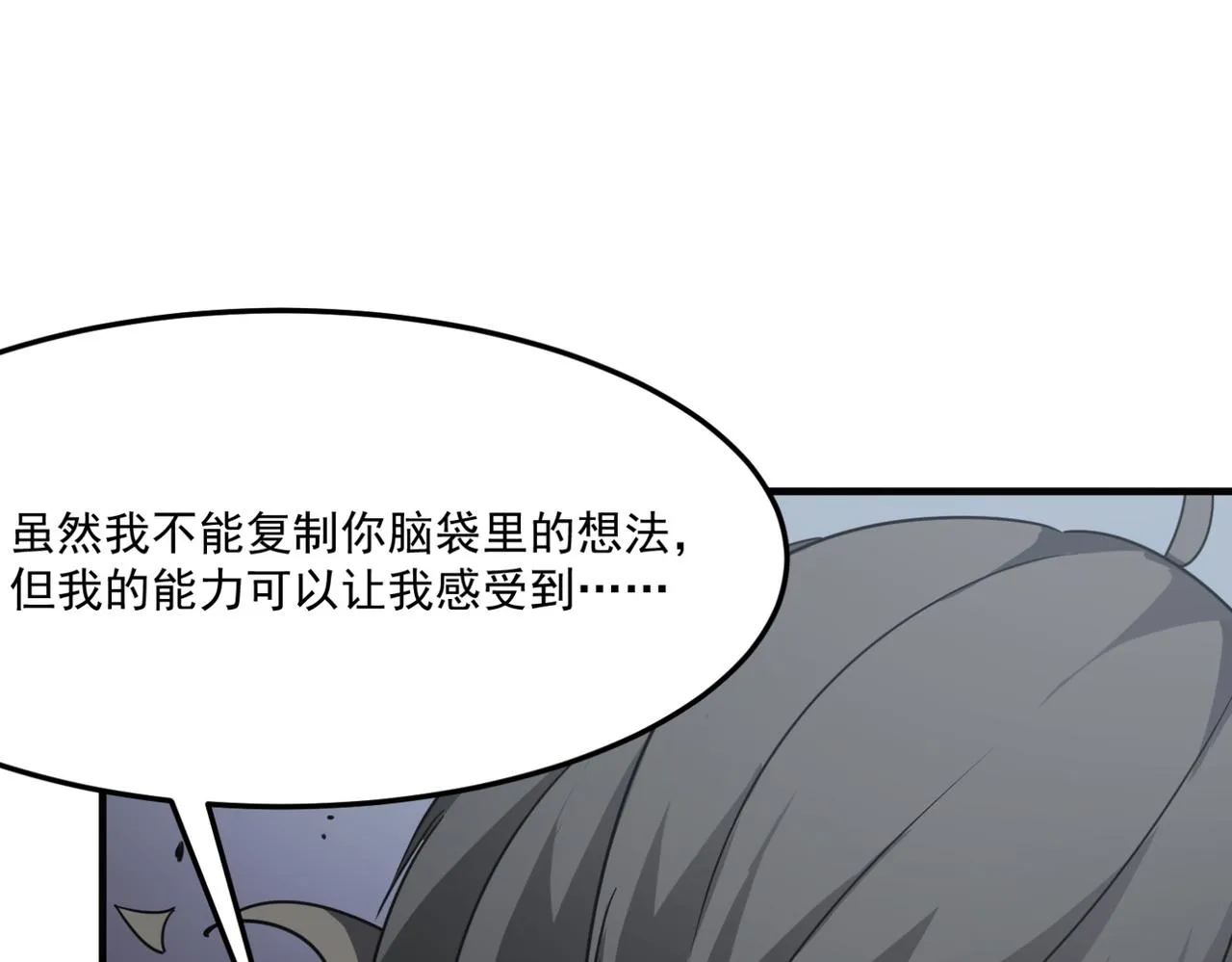 第13话 996的荣光 第28页