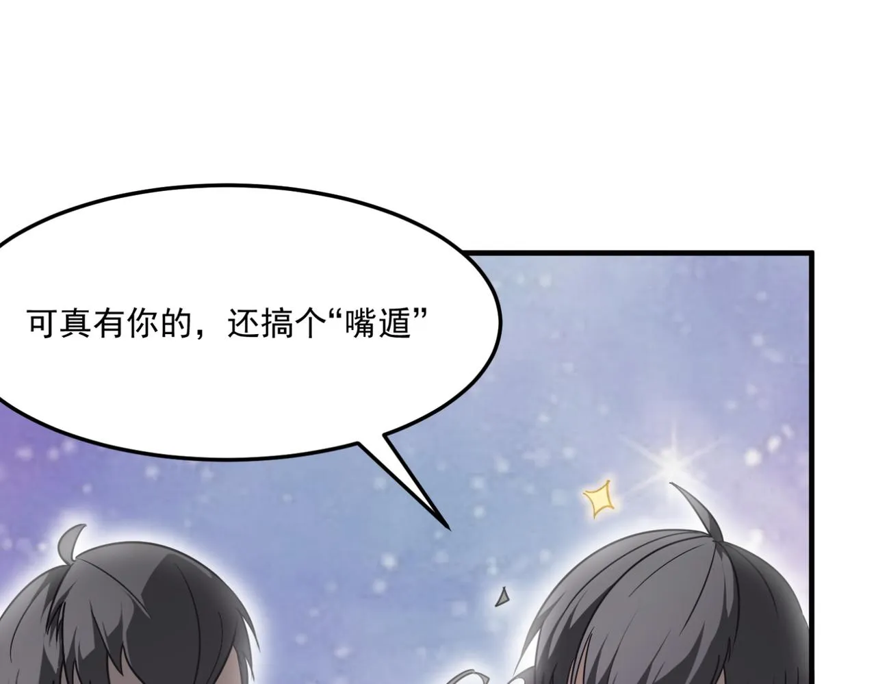 第13话 996的荣光 第31页