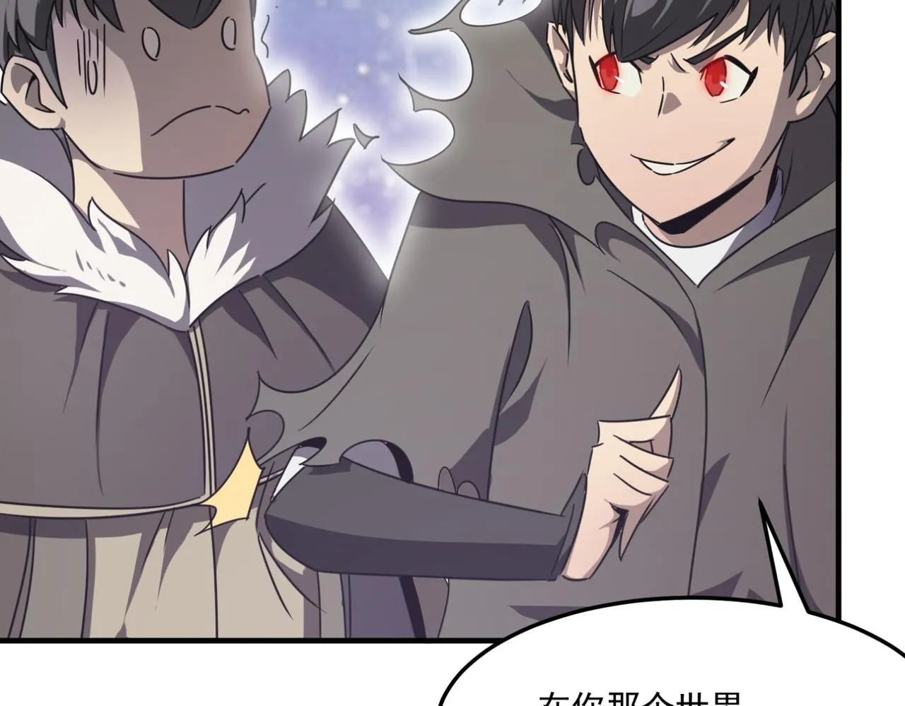 第13话 996的荣光 第32页