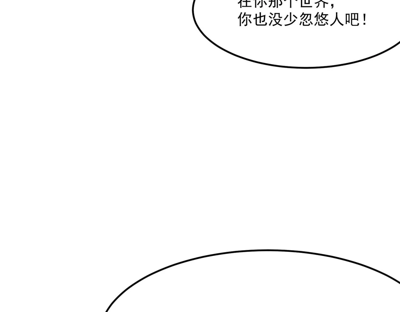 第13话 996的荣光 第33页