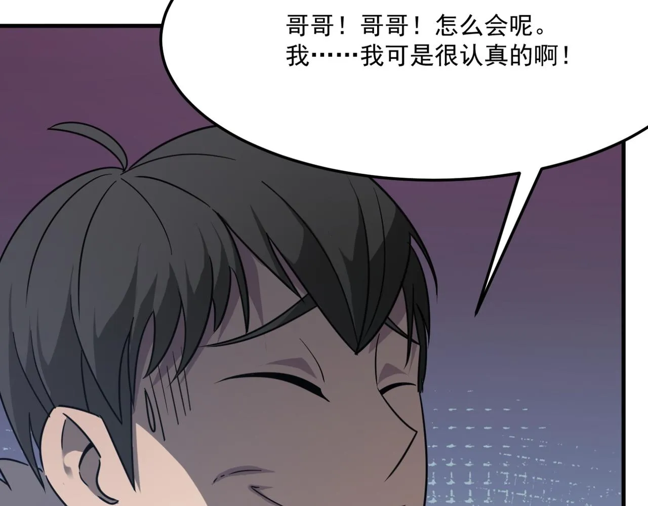 第13话 996的荣光 第34页