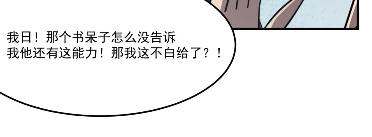 第13话 996的荣光 第36页