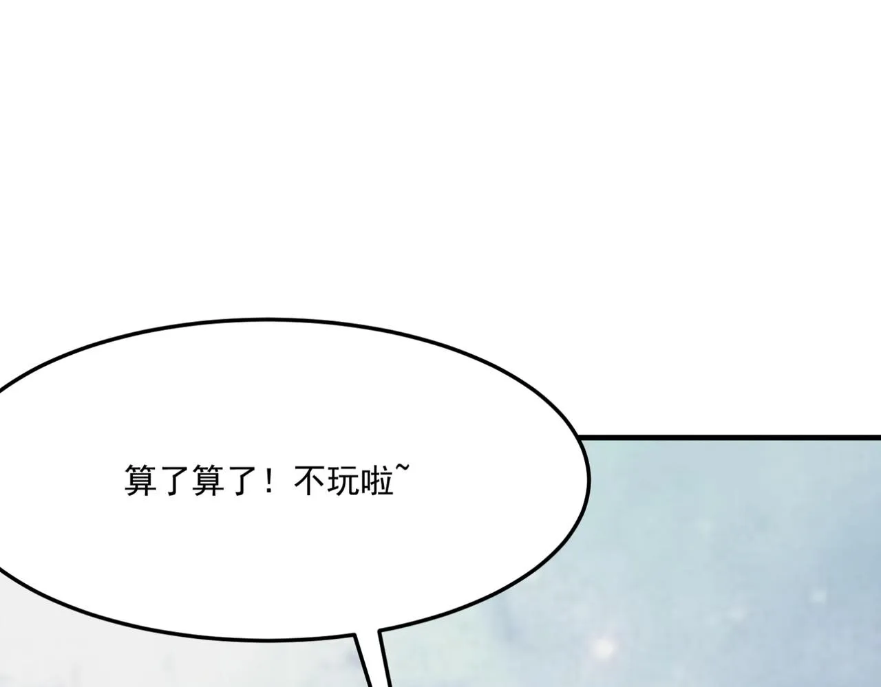 第13话 996的荣光 第37页