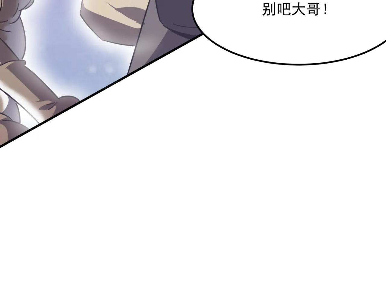 第13话 996的荣光 第40页