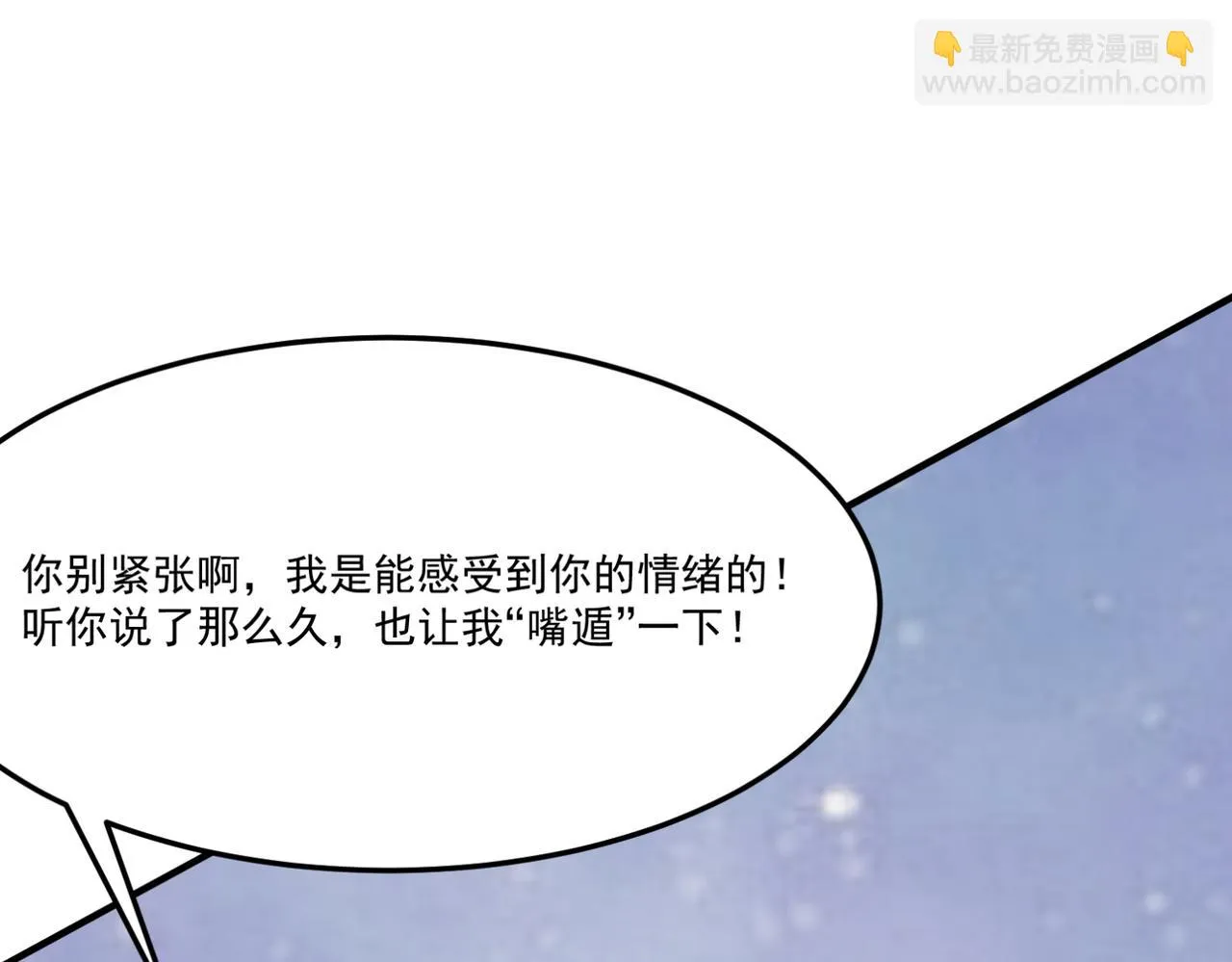 第13话 996的荣光 第41页