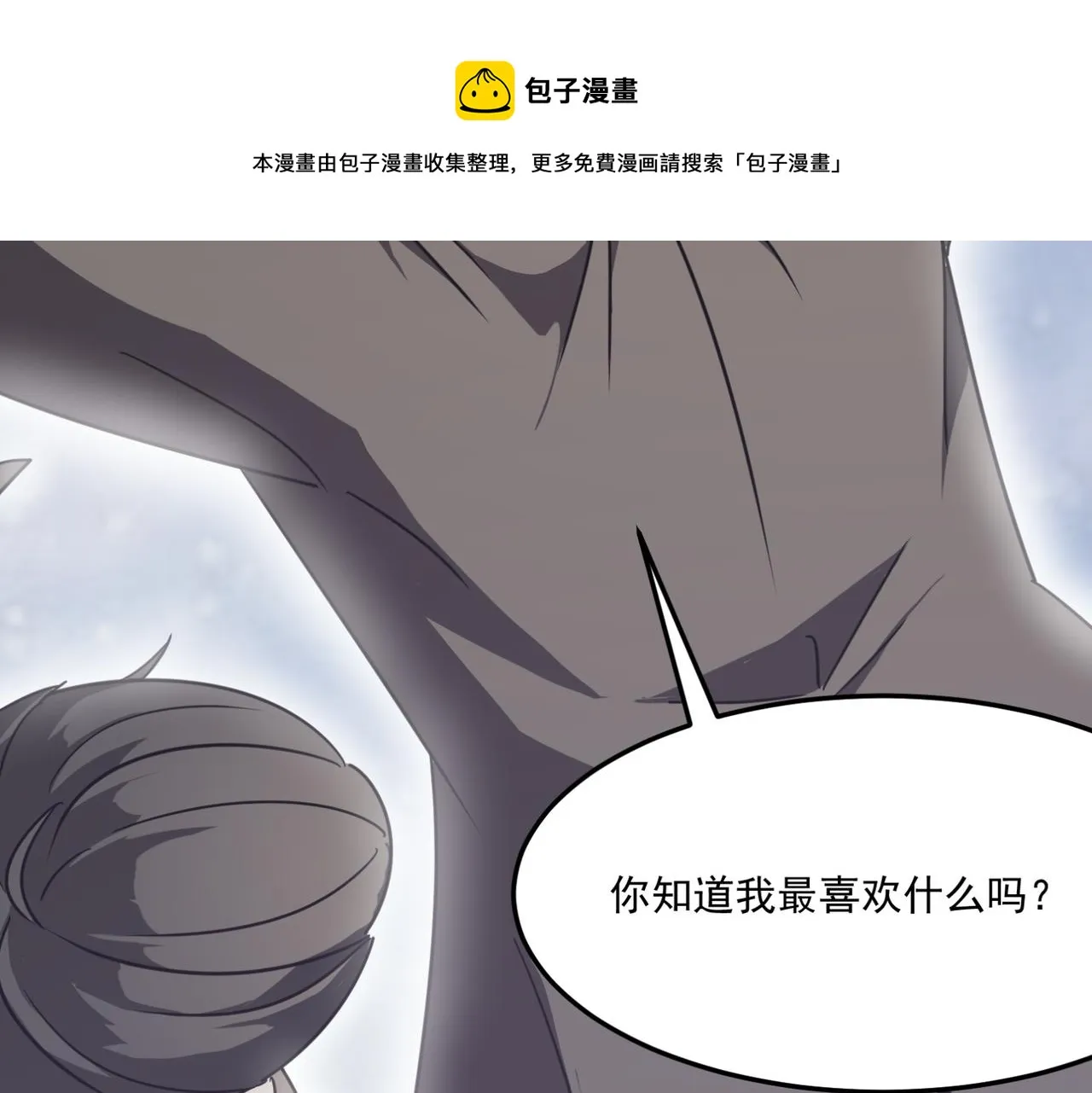第13话 996的荣光 第43页