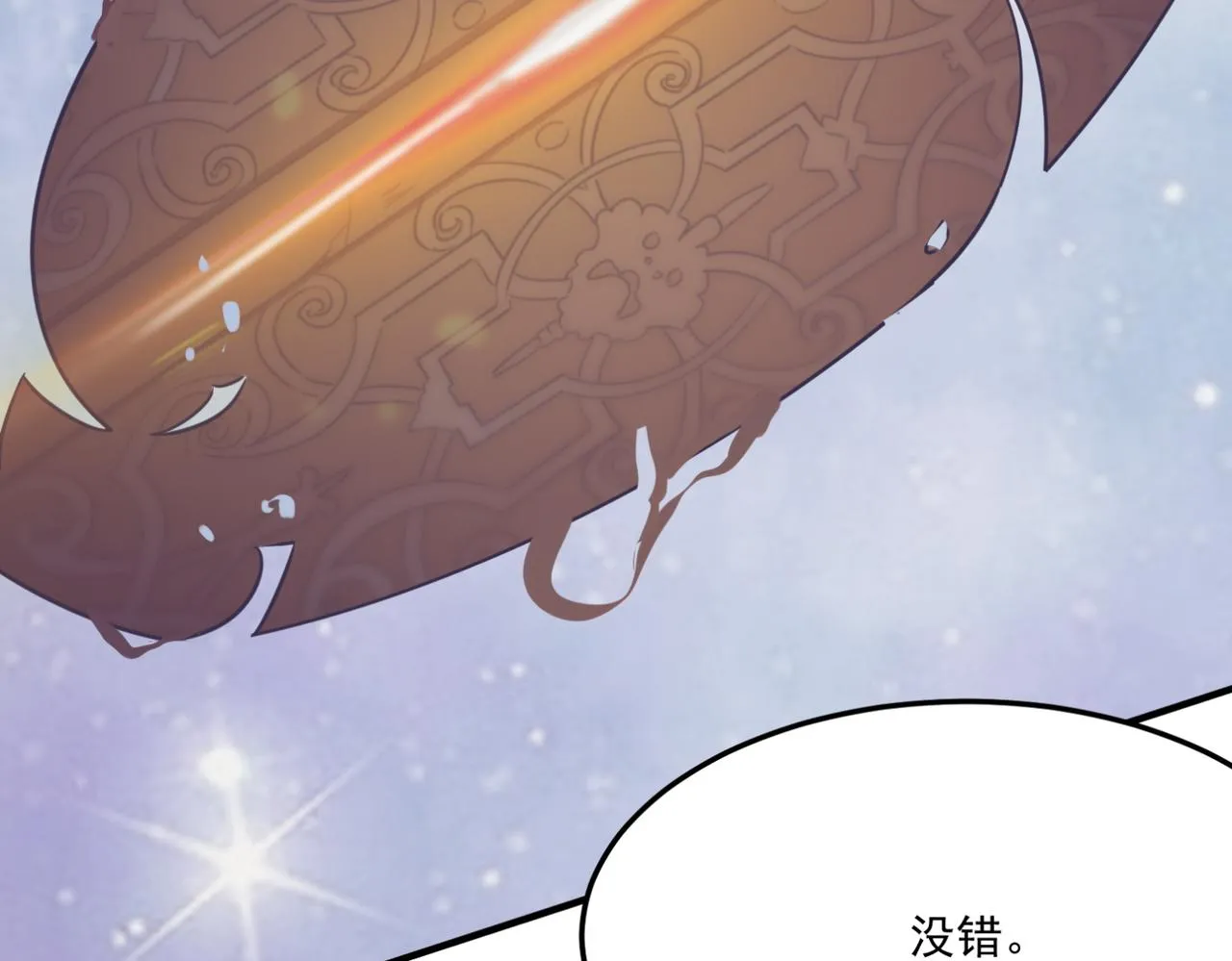 第13话 996的荣光 第61页