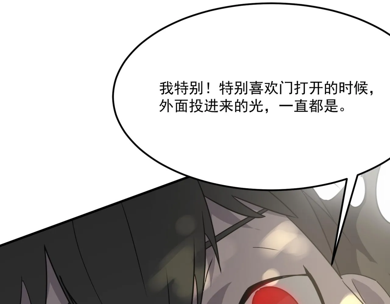 第13话 996的荣光 第63页