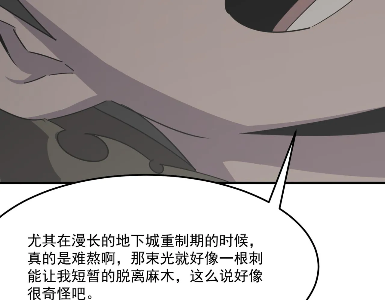 第13话 996的荣光 第65页