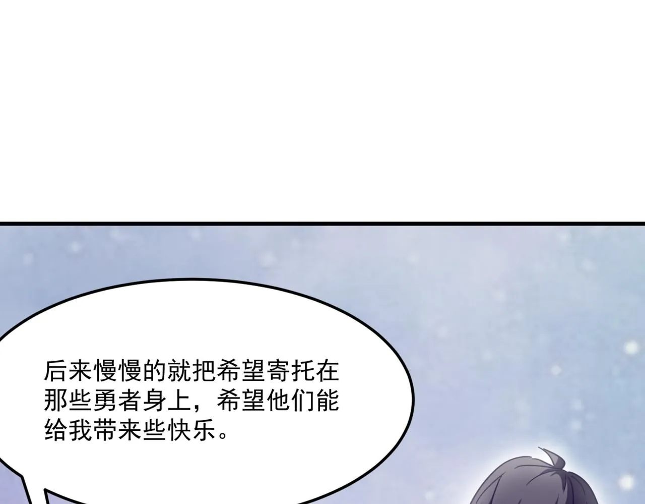 第13话 996的荣光 第67页