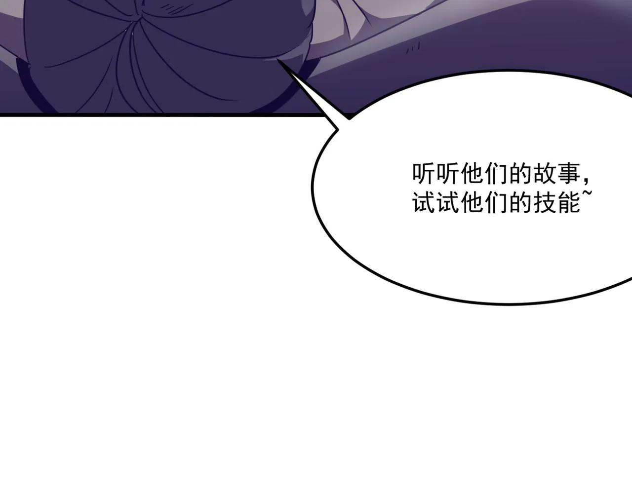 第13话 996的荣光 第69页