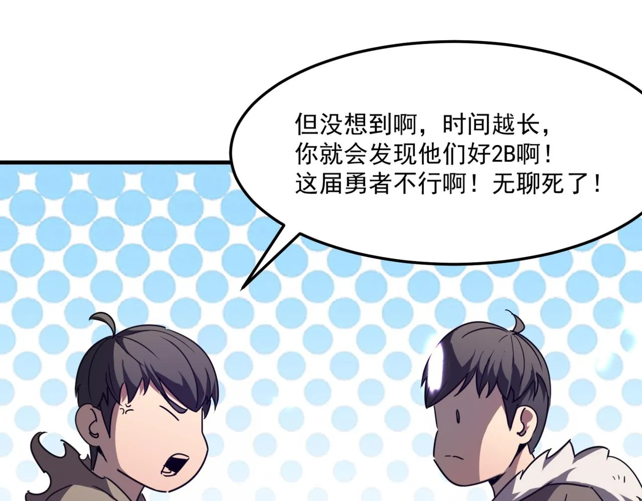 第13话 996的荣光 第70页