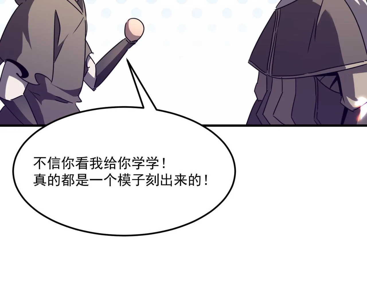 第13话 996的荣光 第71页