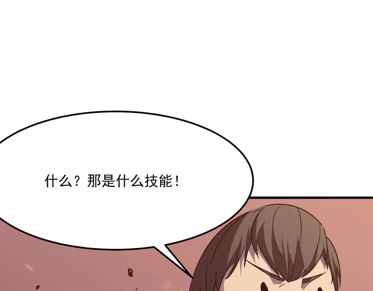 第13话 996的荣光 第72页