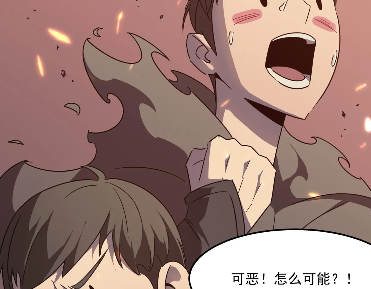 第13话 996的荣光 第73页