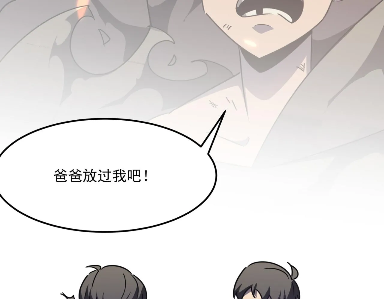 第13话 996的荣光 第75页