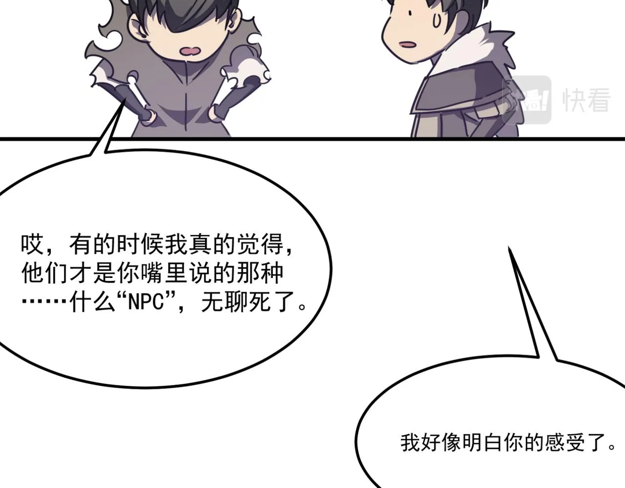 第13话 996的荣光 第76页