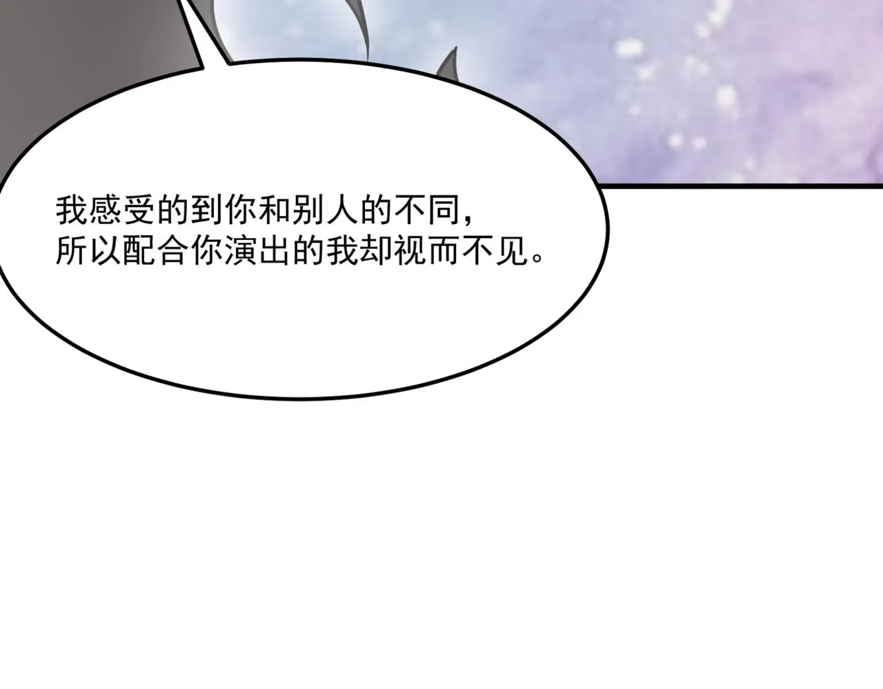 第13话 996的荣光 第80页