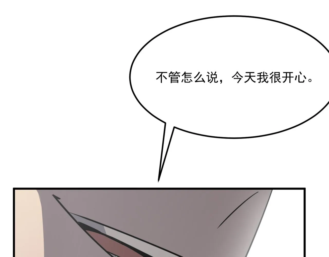 第13话 996的荣光 第81页