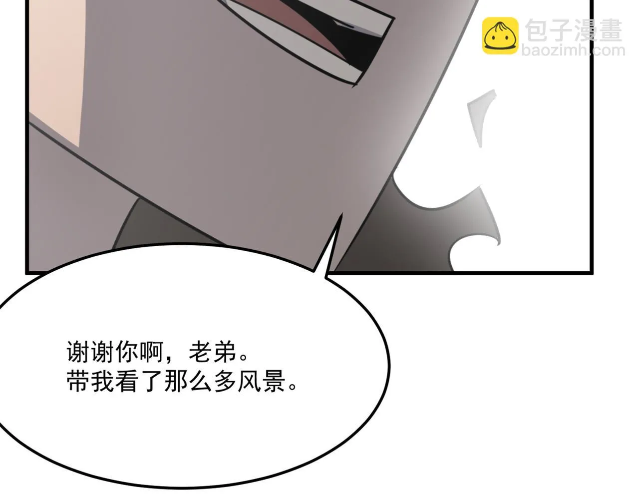 第13话 996的荣光 第82页