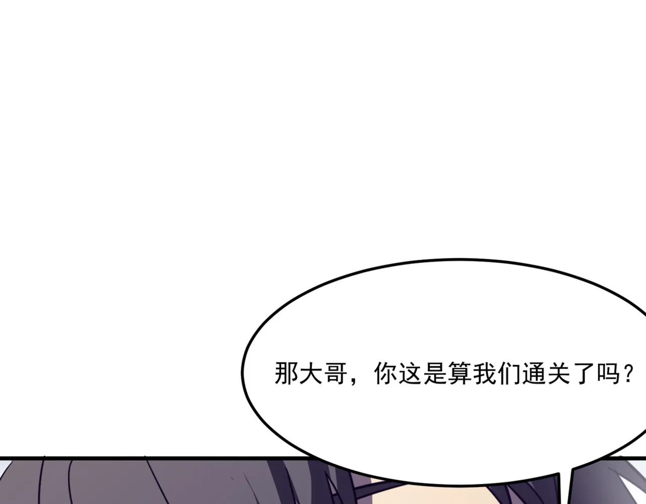 第13话 996的荣光 第83页