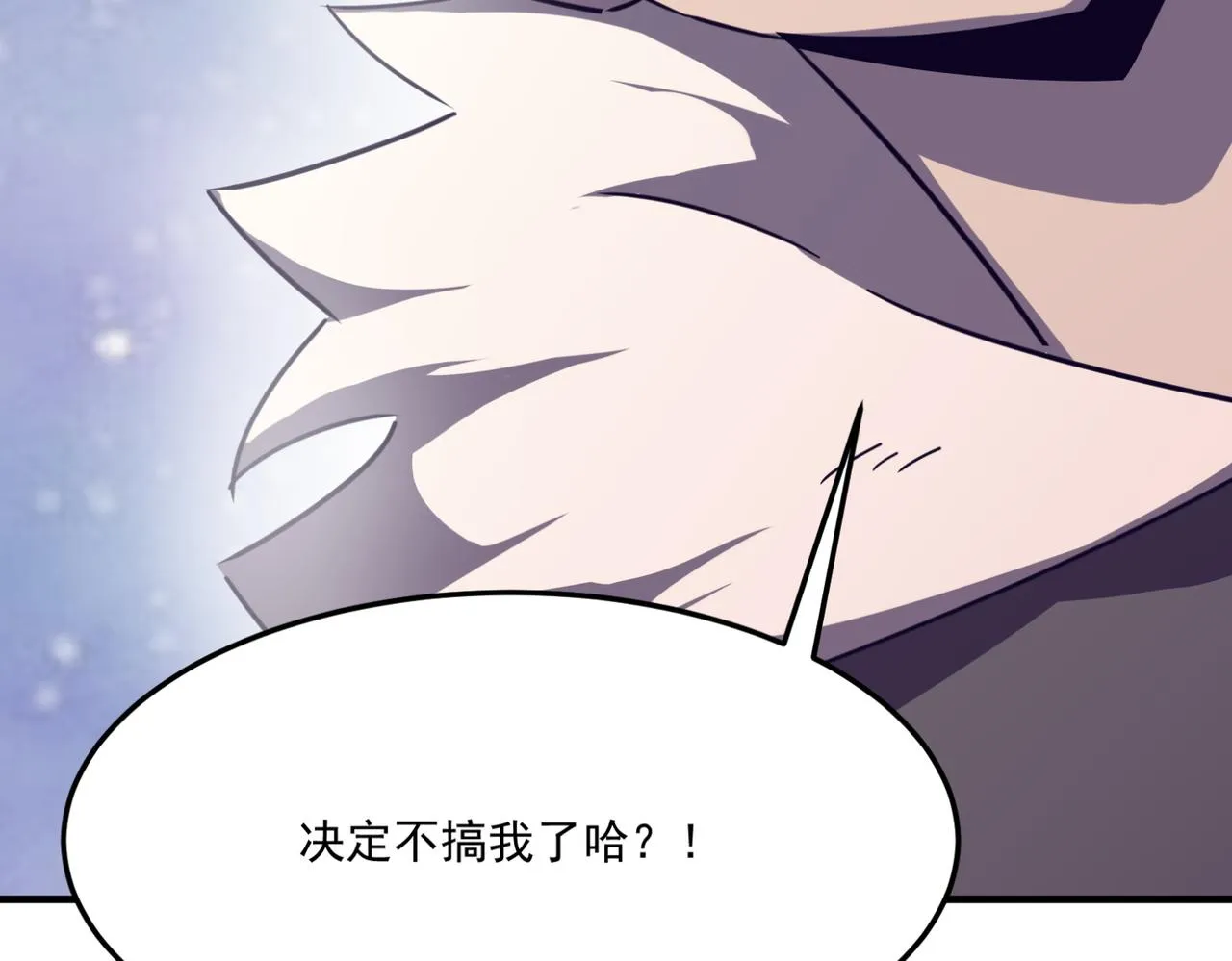 第13话 996的荣光 第85页