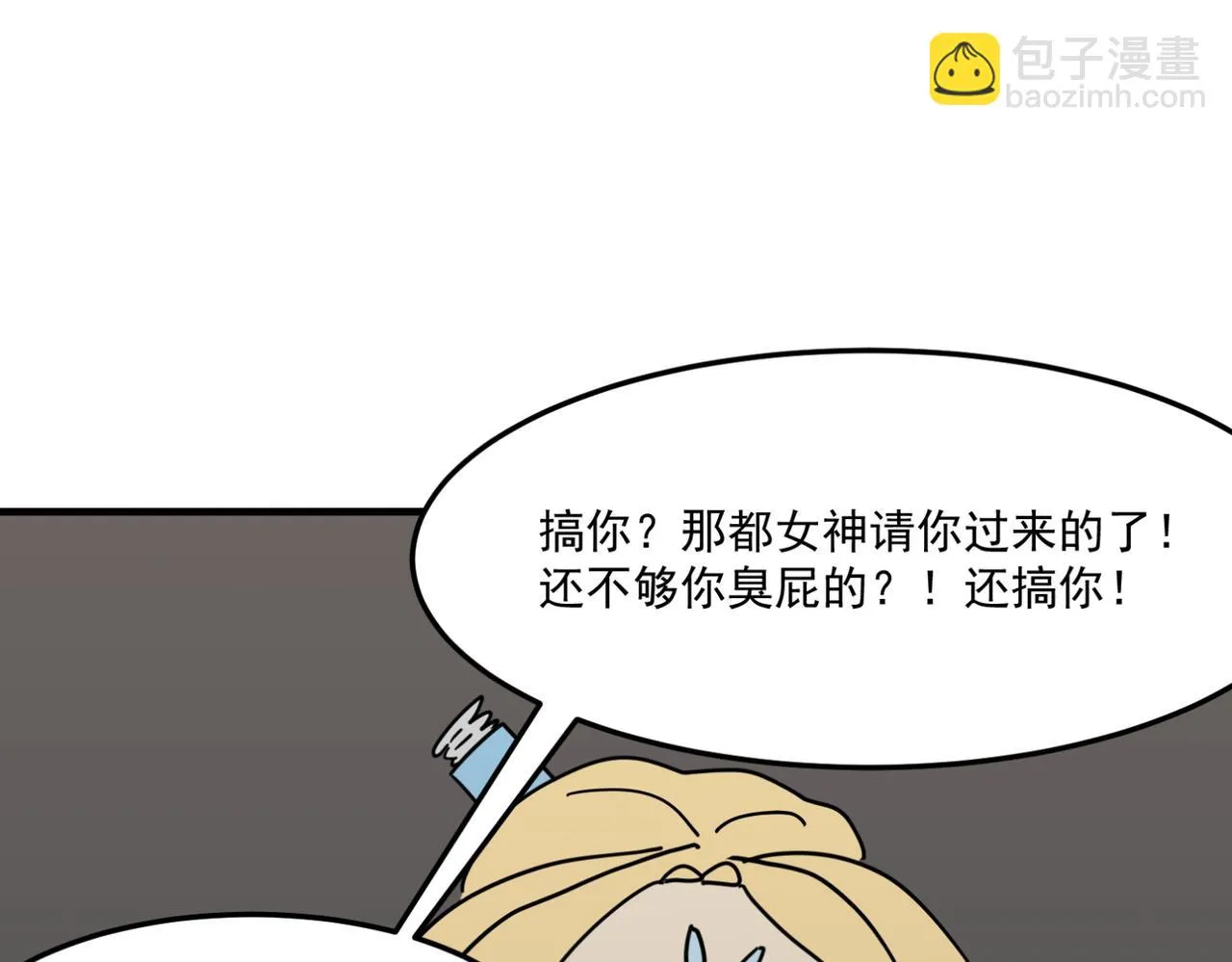 第13话 996的荣光 第87页