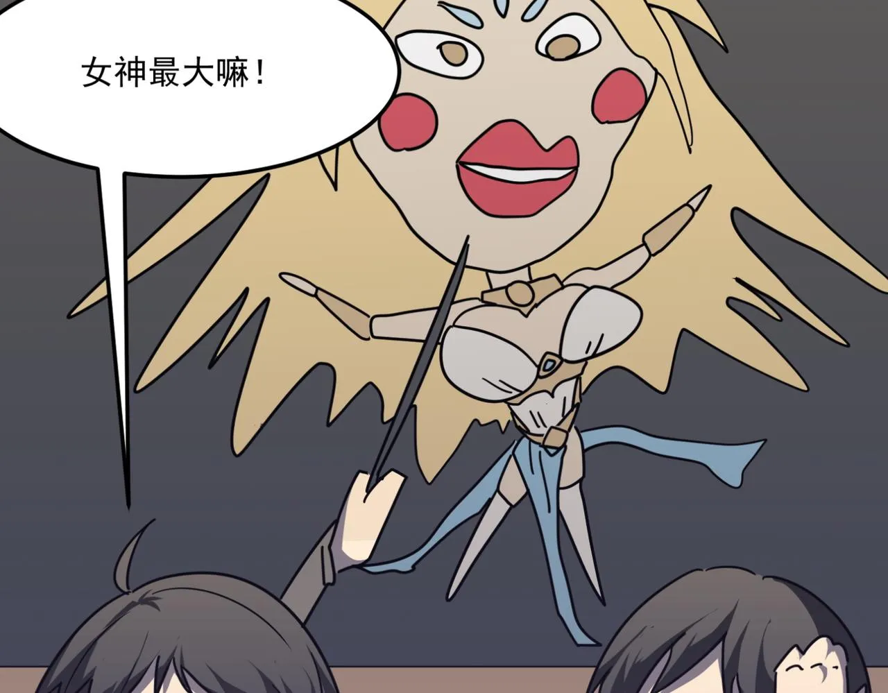 第13话 996的荣光 第88页