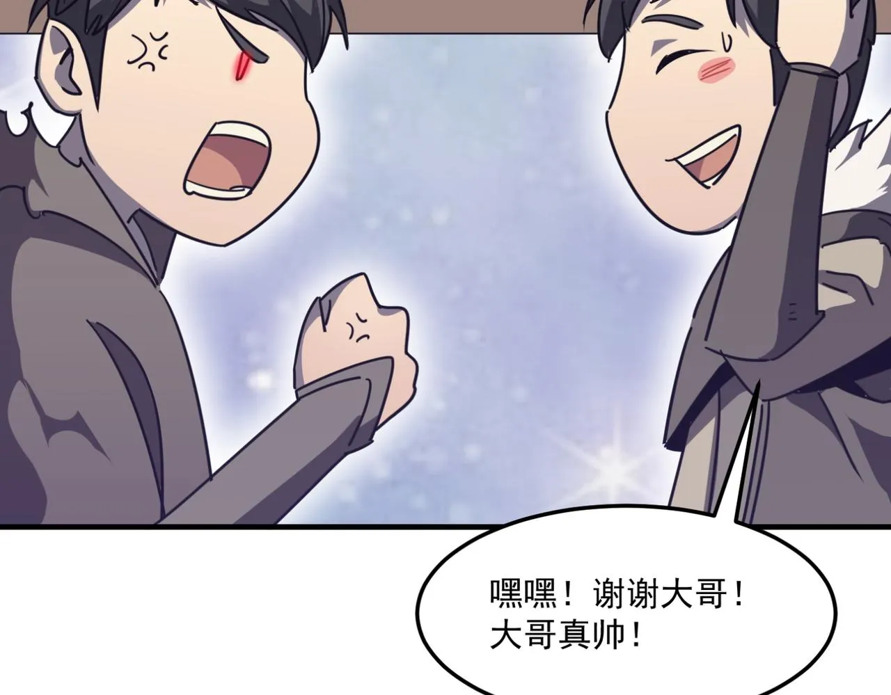 第13话 996的荣光 第89页