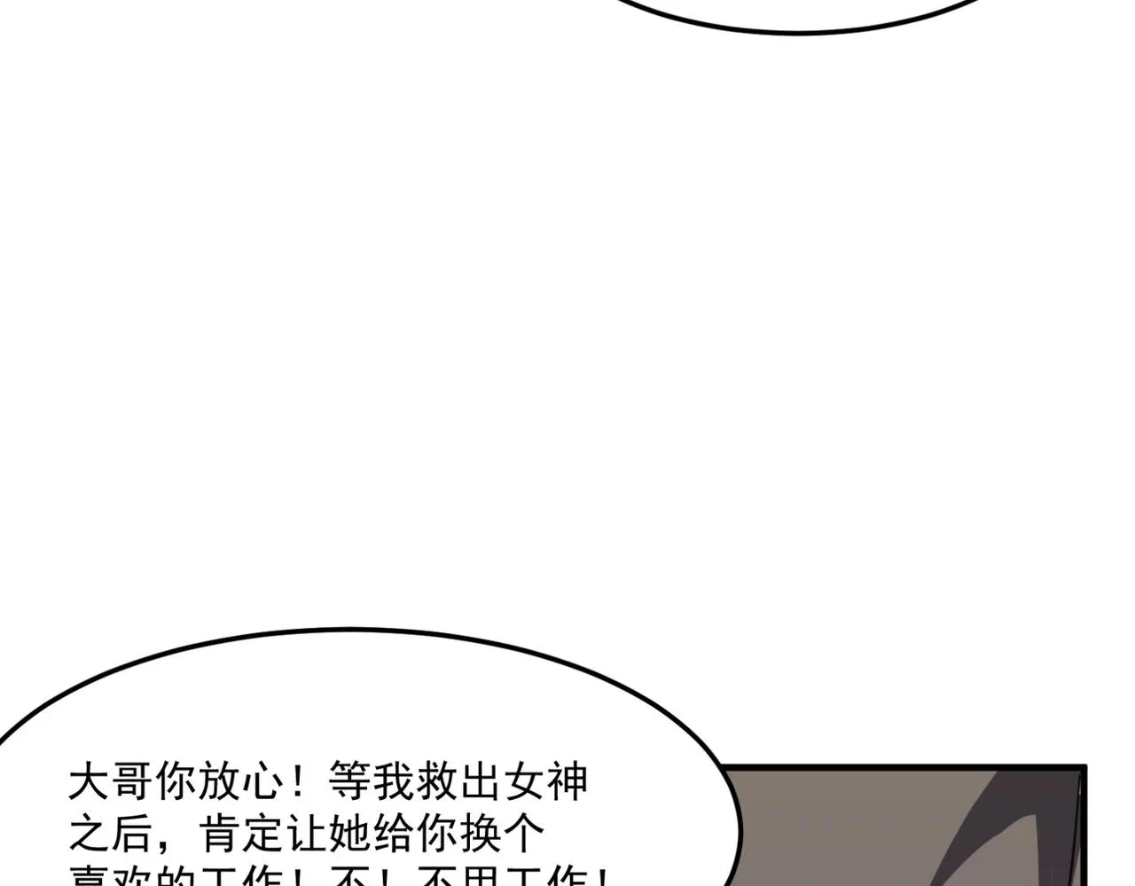 第13话 996的荣光 第90页
