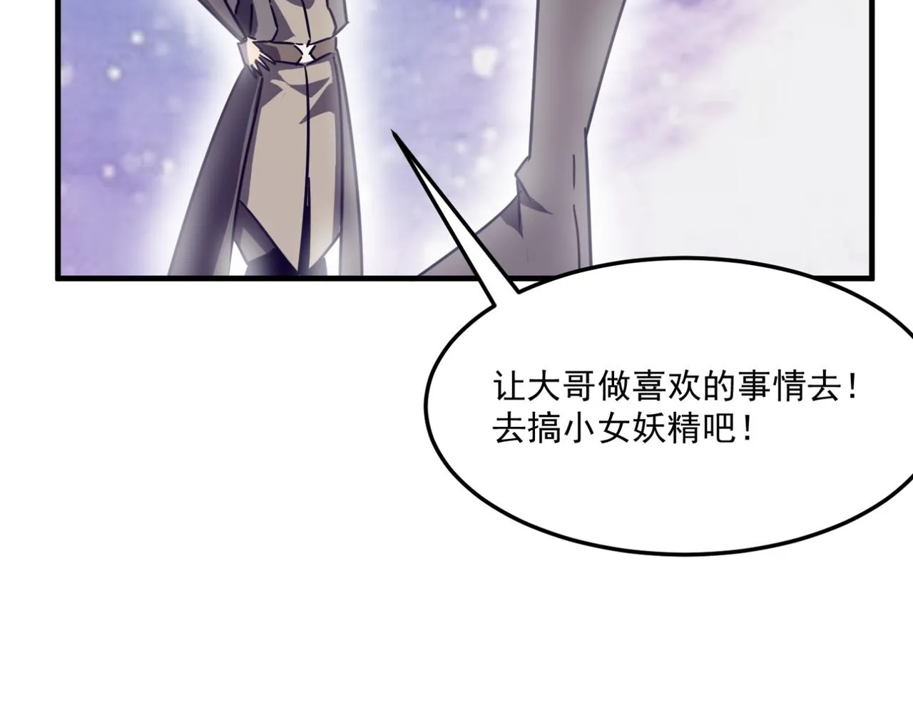 第13话 996的荣光 第92页
