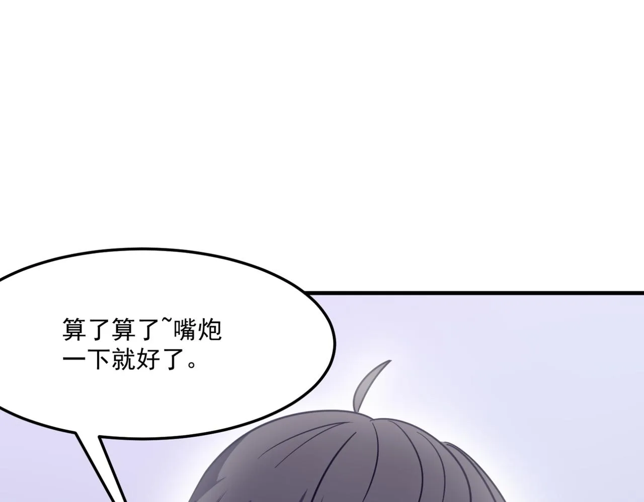 第13话 996的荣光 第93页