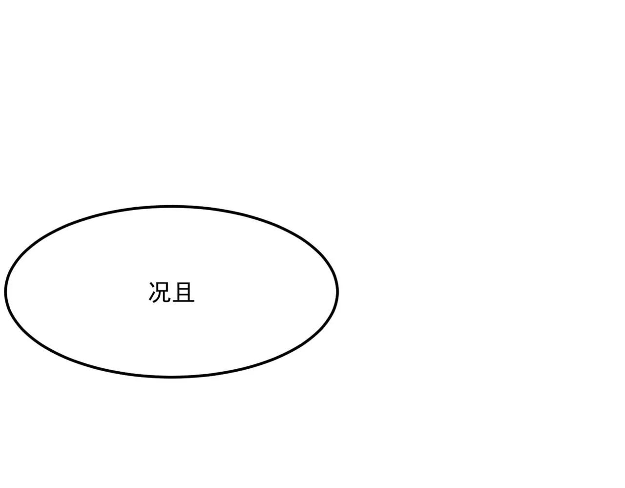 第13话 996的荣光 第97页