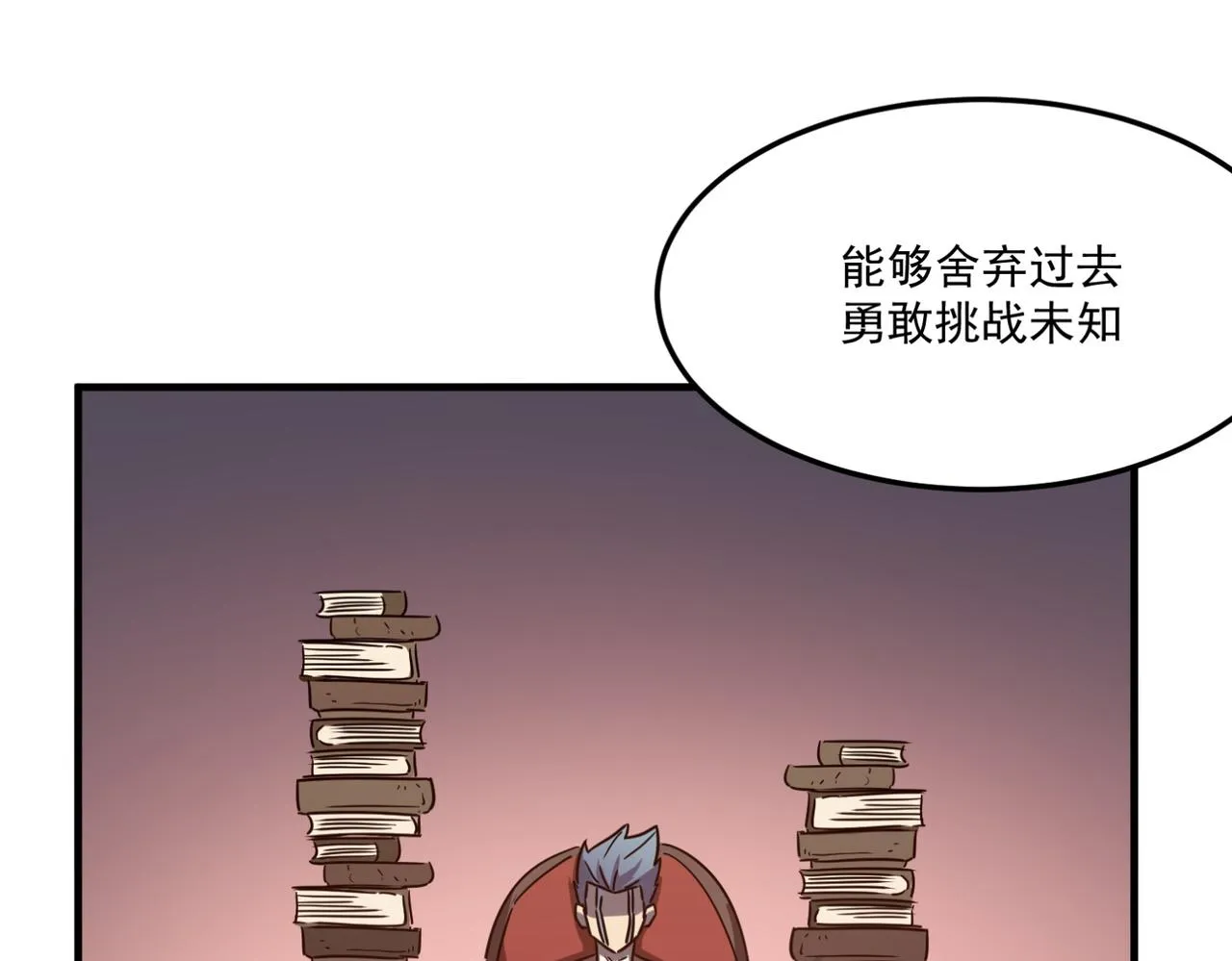 第13话 996的荣光 第98页