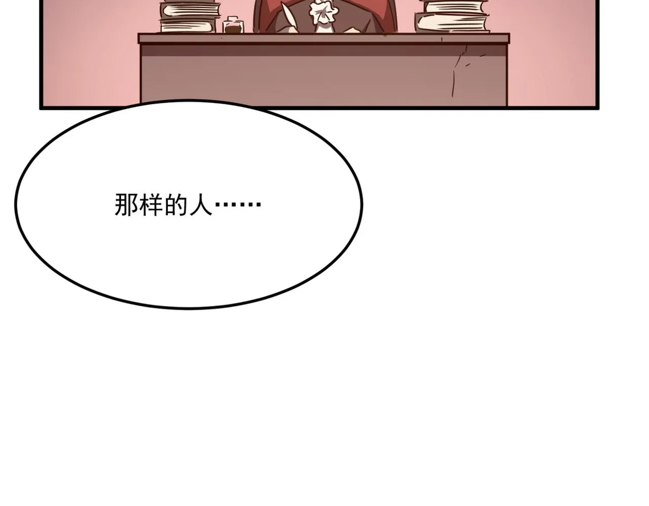 第13话 996的荣光 第99页