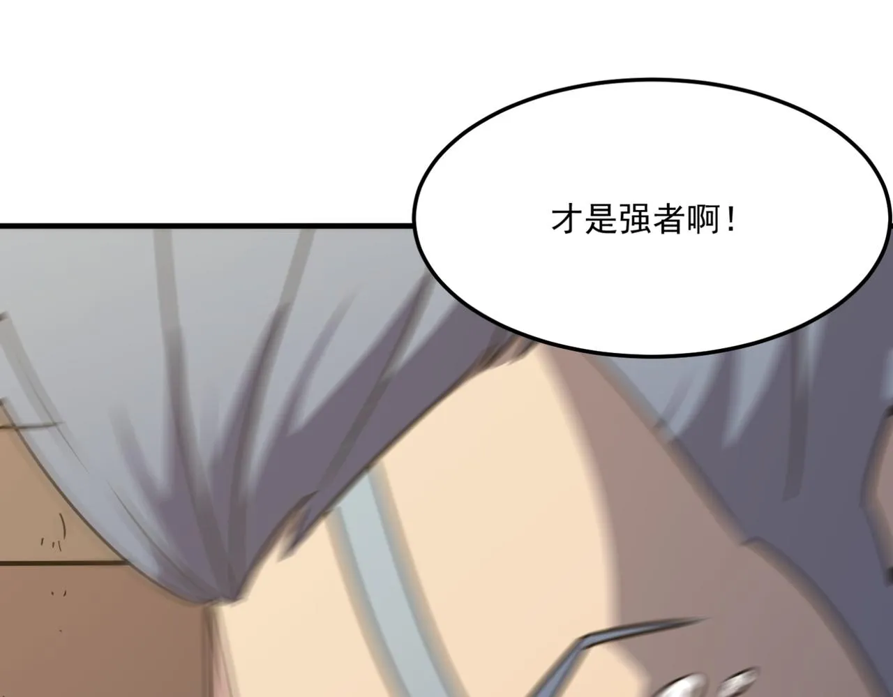 第13话 996的荣光 第100页