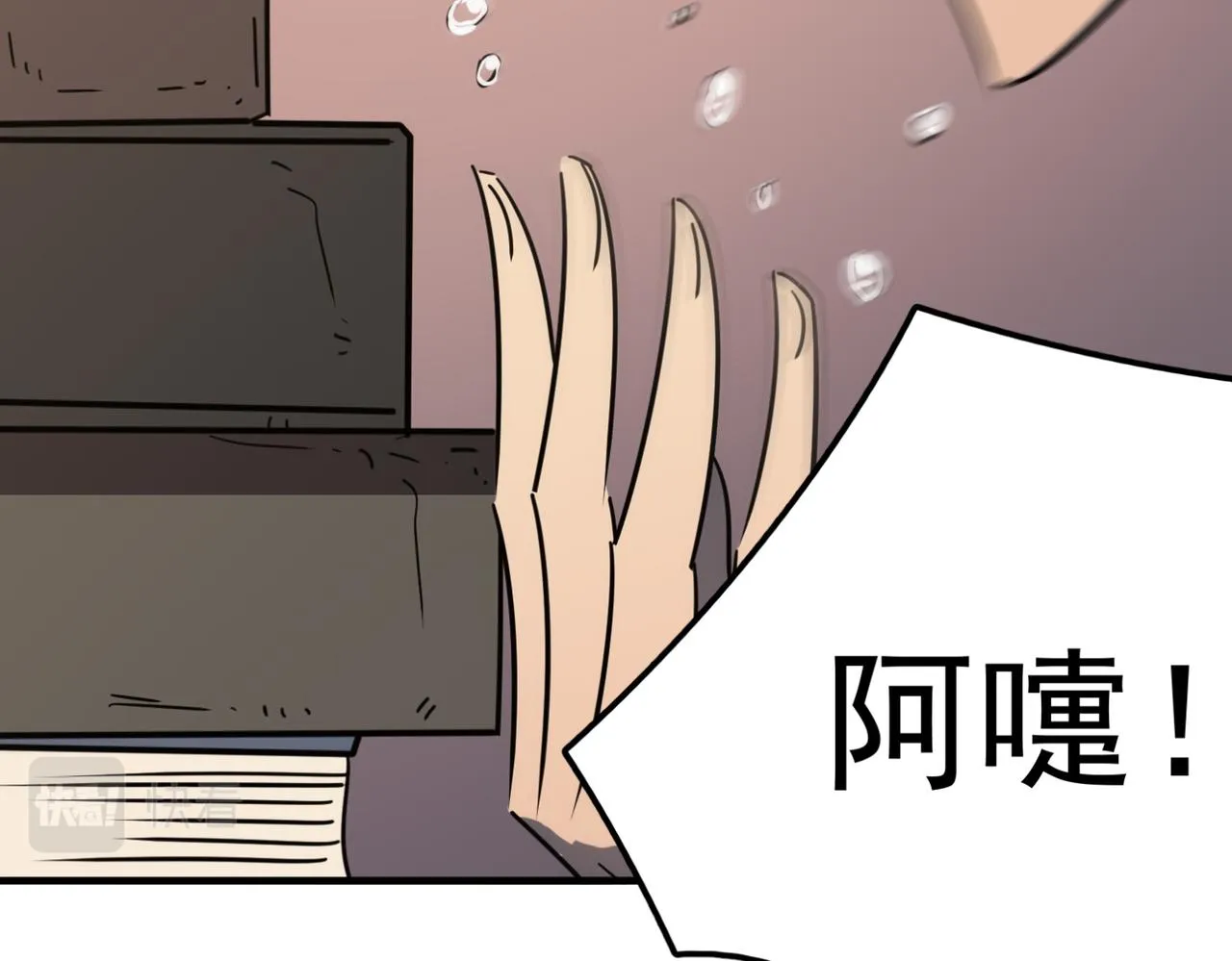 第13话 996的荣光 第102页