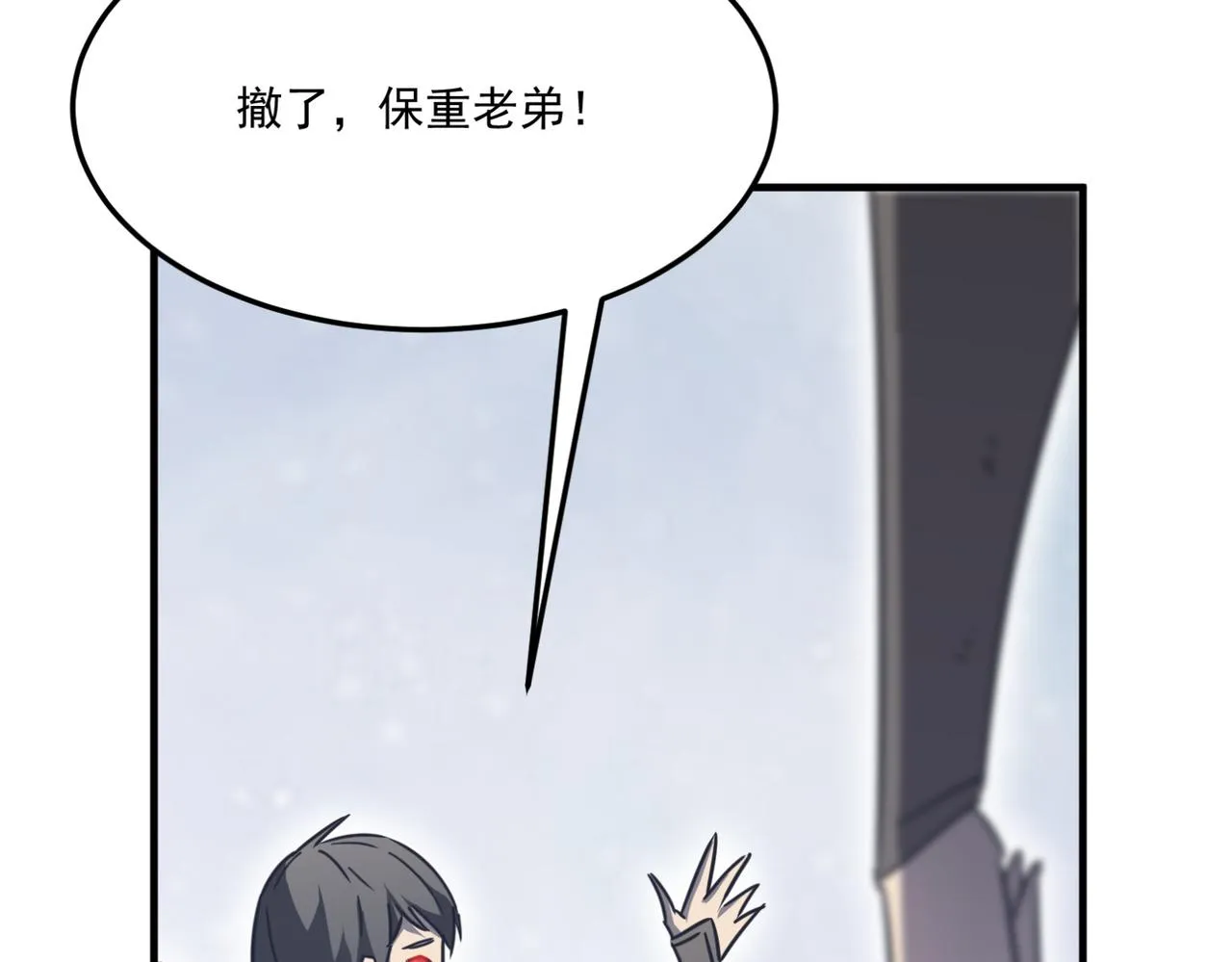 第13话 996的荣光 第104页