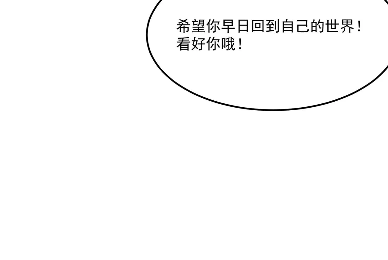 第13话 996的荣光 第106页