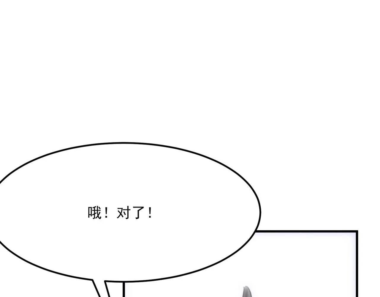 第13话 996的荣光 第107页