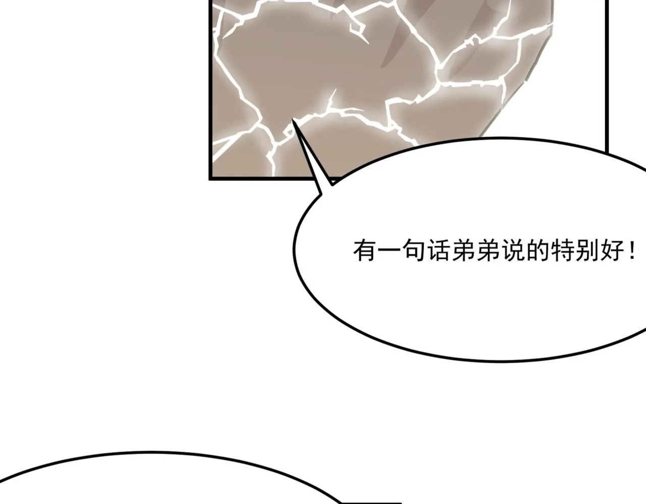 第13话 996的荣光 第109页