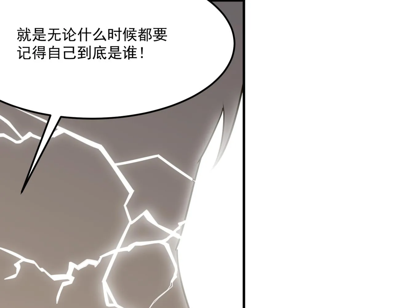第13话 996的荣光 第110页
