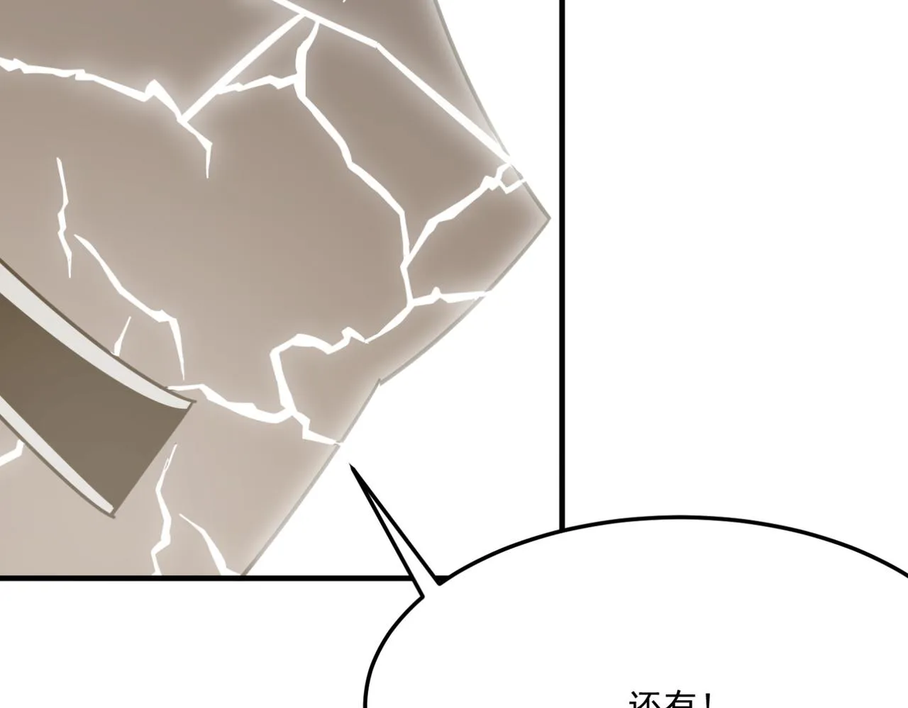 第13话 996的荣光 第111页
