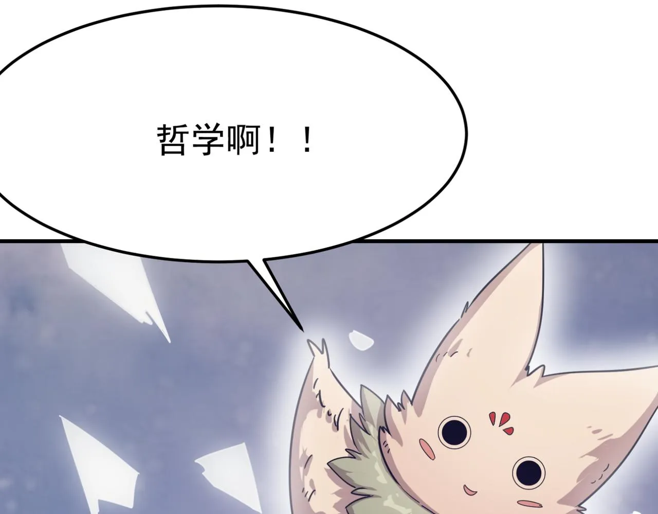 第13话 996的荣光 第113页
