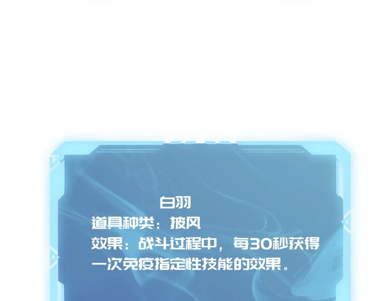 第13话 996的荣光 第127页