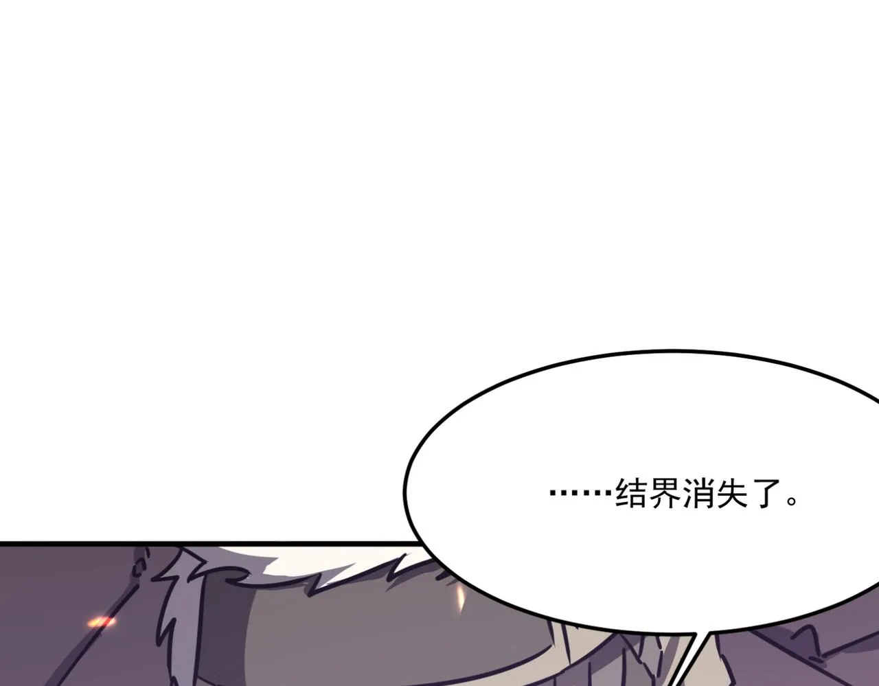 第13话 996的荣光 第132页