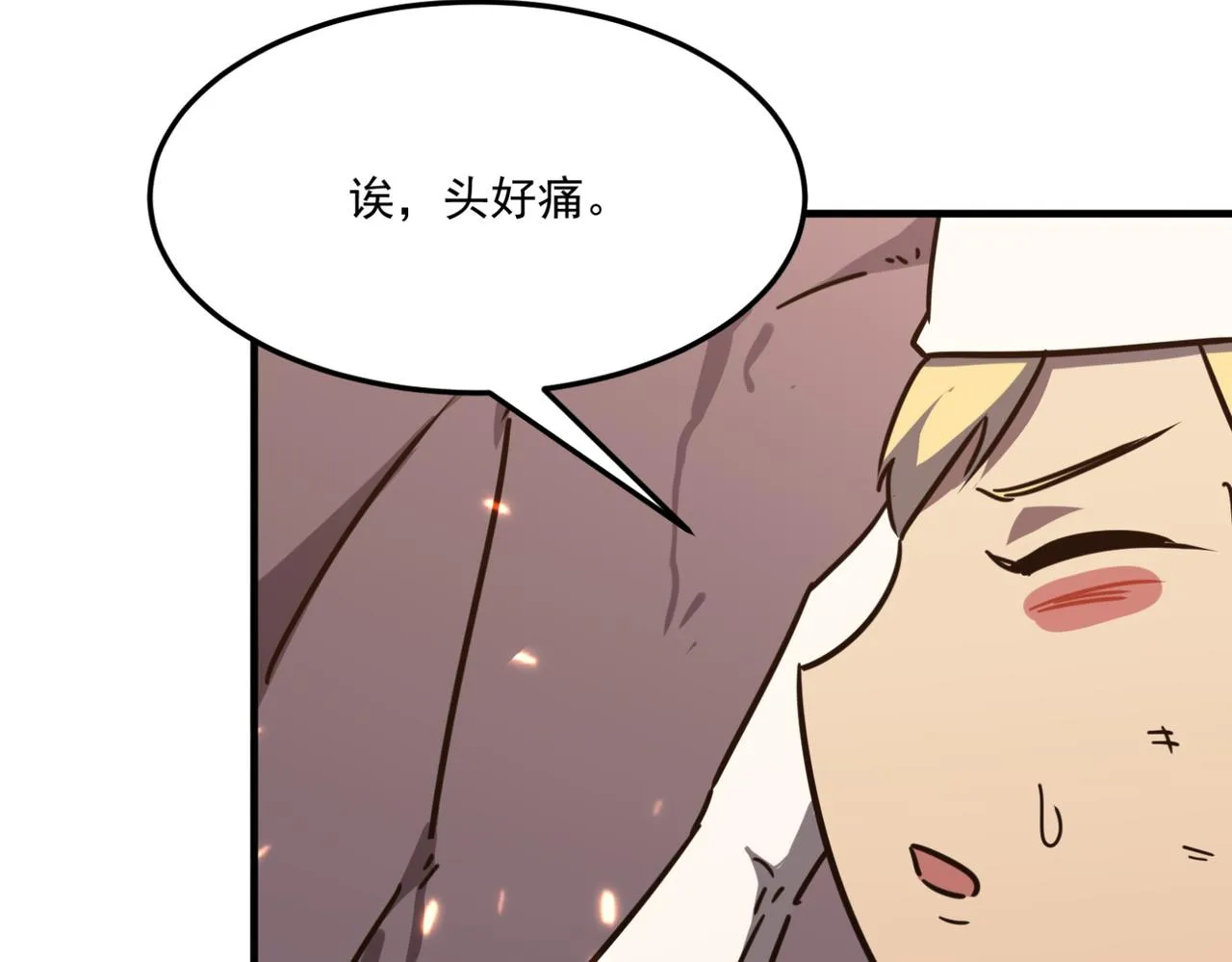 第13话 996的荣光 第136页